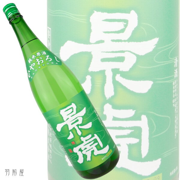 秋一番の旨さがここに！新潟の地酒越...