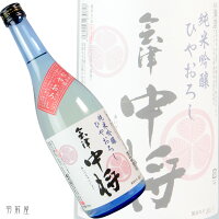 福島の地酒会津中将 ひやおろし 純米吟醸酒【鶴の江酒造】720ml