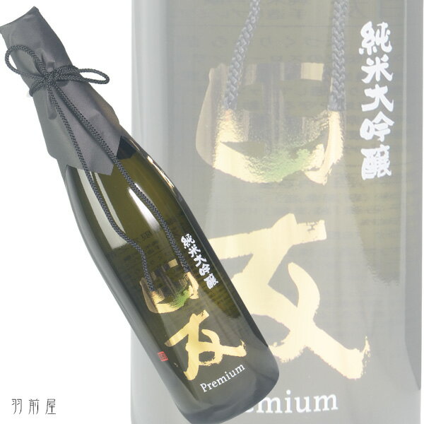 新潟の地酒田友 純米大吟醸酒 手造りプレミアム【高の井酒造】720ml
