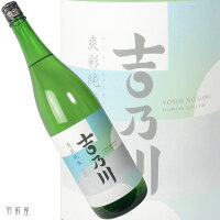 新潟/東北信越の地酒吉乃川 みなも 爽彩純米【吉乃川】1800ml