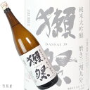 コストパフォーマンス抜群！！獺祭 磨き三割九分純米大吟醸酒 【旭酒造】1800ml