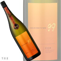 千葉の地酒寒菊 OCEAN99 橙海 -Arrival-2025純米吟醸無濾過原酒【寒菊銘醸】1800ml