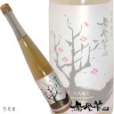 吟醸酒で漬け込んだ極上梅酒栃木の梅酒鳳凰美田熟成秘蔵梅酒【小林酒造】500ml - 酒ショップ羽前屋