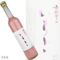 季節限定商品鳳凰美田いちご【小林酒造】500ml
