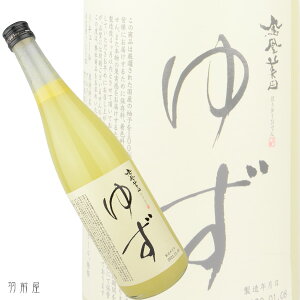 檄旨の柚子酒鳳凰美田　ゆず酒【小林酒造】720ml