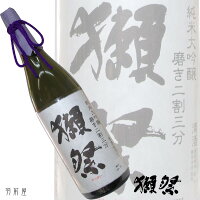 磨きに磨いた23%究極の純米大吟醸獺祭 磨き二割三分純米大吟醸酒【旭酒造】1800ml