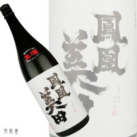亀の尾を上回る酒米“亀粋”で仕込んだ小林酒造のチャレンジ酒栃木の地酒鳳凰美田 髭版 亀粋 純米大吟醸酒【小林酒造】1800ml