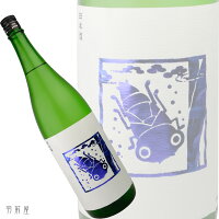地元産の酒米100%で醸した栽培醸造蔵!神奈川の地酒いづみ橋 夏ヤゴ ブルー 純米原酒【泉橋酒造】720ml