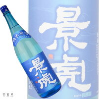 夏限定の夏酒新潟の地酒越乃景虎 純米原酒【諸橋酒造】1800ml