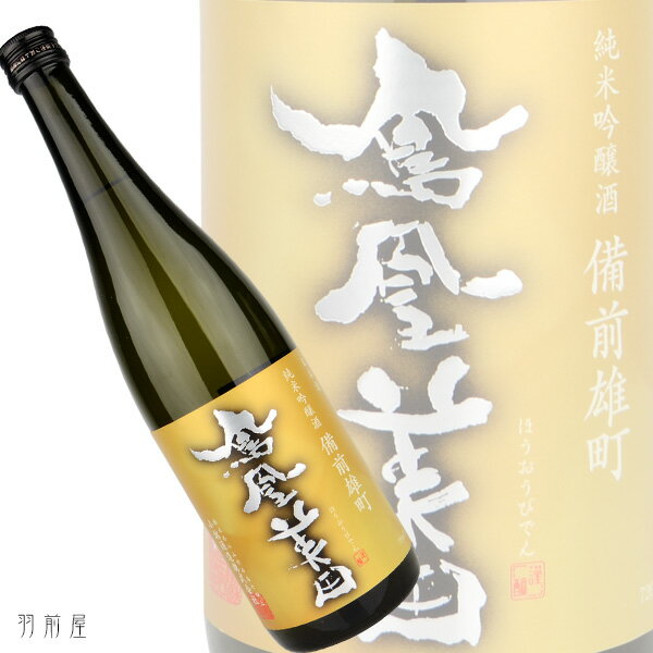 岡山県産の雄町米100%で仕込んだ限定酒!栃木の地酒鳳凰美田 大地 雄町 純米吟醸生酒【小林酒造】720ml