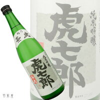 販売店限定酒新潟の地酒越の景虎 虎七郎 純米吟醸酒【諸橋酒造】720ml