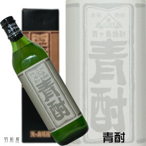 東京にもあった！幻の芋焼酎青酎 池の沢【青ヶ島酒造】700ml