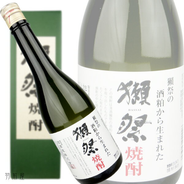 山口の地酒・焼酎獺祭 焼酎【旭酒造】720ml