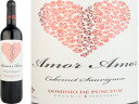 アモール・アモール（Amor Amor）750ml