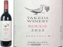 タケダワイナリー ルージュ2022 750ml