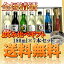 【父の日 ギフト】【送料無料】全国清酒飲み比べギフト 180ml×7本 3,660円