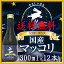 　国産マッコリ　うさぎのダンス　300ml×12本入り