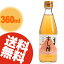 【送料無料】飯尾醸造　飯尾富士すし酢 360ml