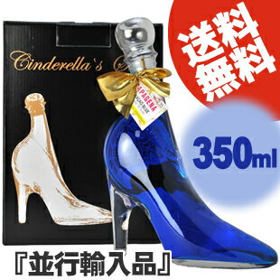 【送料無料】シンデレラシュー ブルーキュラソー（デイドリーマー） 350ml 15度 [並行輸入品] ...