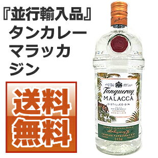 【送料無料】タンカレー マラッカ ジン 41.3度 1000ml [並行輸入品]