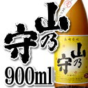 山乃守 900ml