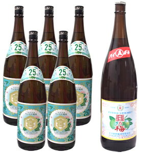 キンミヤ焼酎 25度 1800ml 5本 天羽の梅 赤ラベル 1本 下町ハイボールセット