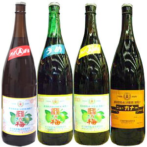 天羽の梅　赤、青、黄1800ml ＋ ニューガナー1800ml 4本セット