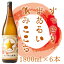 【送料無料】20度 サッポロ焼酎 1.8L×6本