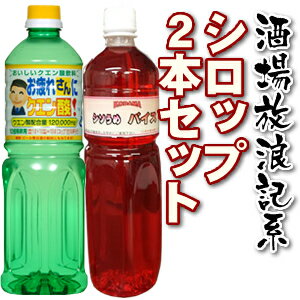コダマ飲料 バイスサワー原液1L ＋ お疲れさんにクエン酸1Lのサムネイル