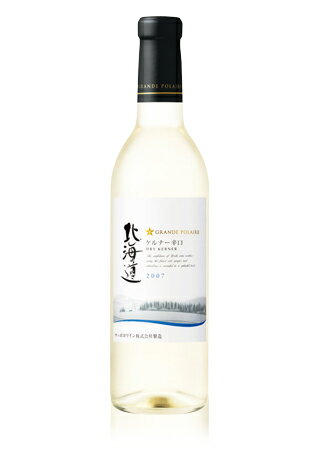 北海道ケルナー辛口360ml