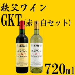 秩父ワイン 源作印ワイン GKT 720ml 2本セットのサムネイル