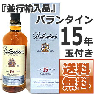 バランタイン 15年 玉付き 40度 700ml [並行輸入品]