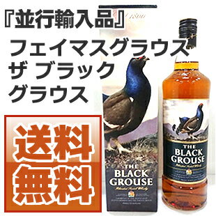 フェイマスグラウス ザ ブラックグラウス 40度 1000ml ■スモーキーブラックの前身 [並行輸入品]のサムネイル