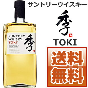 サントリーウイスキー 季 TOKI 43％ 700ml ブレンデッドウイスキー