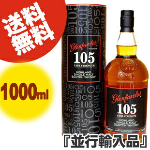 【送料無料】グレンファークラス 105 1000ml 「並行輸入品」