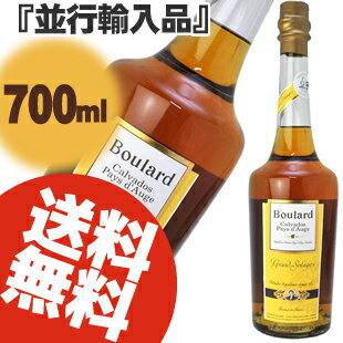 【送料無料】カルバドス ブラー グランソラージュ 40% 700ml 「並行輸入品」