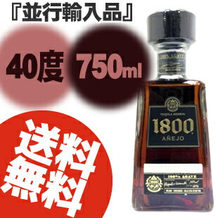 【送料無料】クエルボ 1800 アネホ 40度 750ml「並行輸入品」