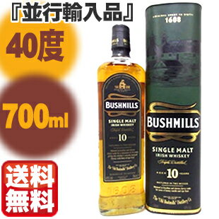 【送料無料】ブッシュミルズ シングルモルト10年 角箱 700ml 40度 「並行輸入品」