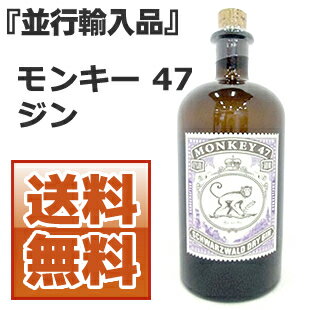 【送料無料】モンキー　47　ジン　500ml　47° [並行輸入品]