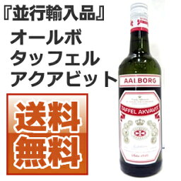 【送料無料】オールボー タッフェル アクアビット 700ml 45度 [並行輸入品]