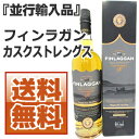 【送料無料】フィンラガン カスクストレングス 700ml 58度 [並行輸入品]