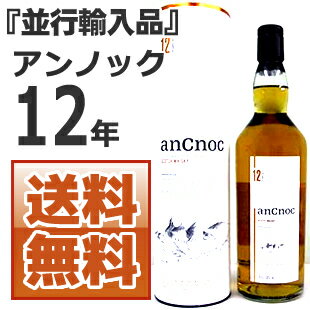 【送料無料】アンノック 12年 700ml 40度 [並行輸入品]