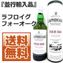 ラフロイグ フォーオーク 40度 1000ml [並行輸入品]