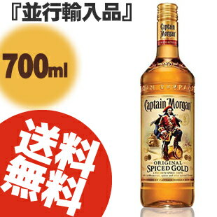 【送料無料】キャプテンモルガン スパイストラム 700ml 35度 「並行輸入品」