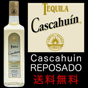 【送料無料】Cascahuin REPOSADO カスカウィン レポサド 750ml