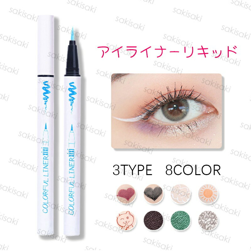 cs368#アイライナー NOVO アイライナー 韓国コスメ メイクアップ リキッド ティントアイライナー ウォ..