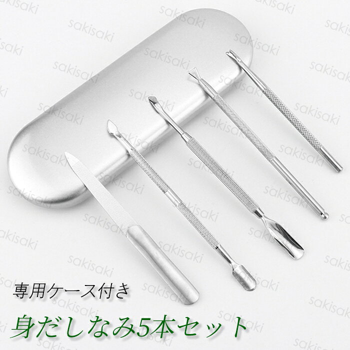 br186#ネイルケア 日本国内当日発送 5点セット 爪の隙間 ごみ取り棒 陥入爪ツール ...