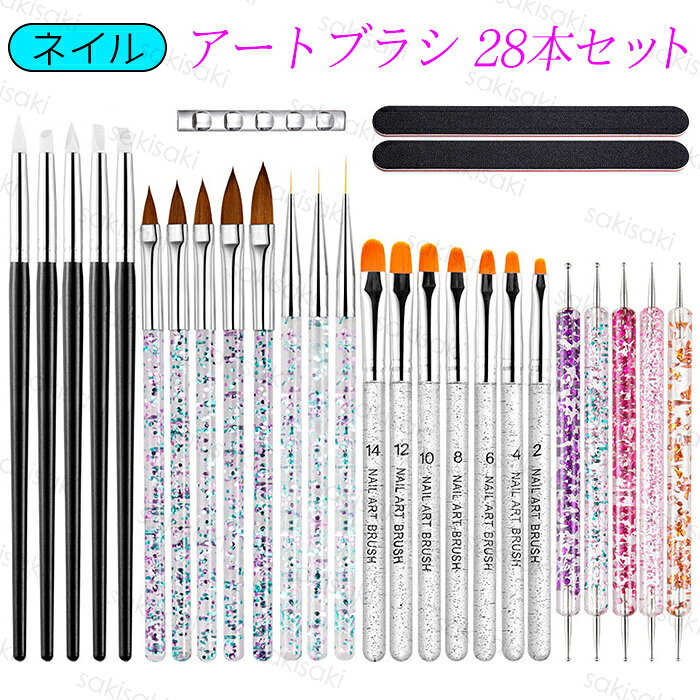 ★ご覧頂き有難うございます。 【商品説明】 ●ジェルネイル専用ブラシ28本セットです。 ●ドットペン・ジェルブラシなどの超お得なセット!! ●豊富な種類の筆で色々なネイルアートが楽しめます♪ ●ネイルアート以外にアクリル絵の具にも使えます!! 【セット内容】 ●ネイルブラシ 20本＋ドットペン 5本 + ブラシホルダー 1個 + 爪やすり 2個 ■【材質】 ●毛：高級ナイロン ドットペン：金属　筆管：アクリル、金属 ★備考★: ※モニターの発色の具合によって実際のものと色が異なる場合がございます。 ※多少 サイズの違い場合がございます。あらかじめご了承下さい。 ★★★★★★ 発送について(※必読) ★★★★★★ ■メール便対応商品となります、追跡番号 があります。 ■配達指定時間がございません。 ■ポストに投函されます。 ■引換はご利用いただけません。 ■メール便発送できない場合は【他の便】に変更となります。 ★★★★★★★★★★★★★★★★★★★★★★★★★