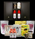 さきしまスペシャルセット(ギフトセット)