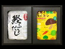 西条鰹ふりだし&椎茸と野菜ブイヨン(ギフトセット)